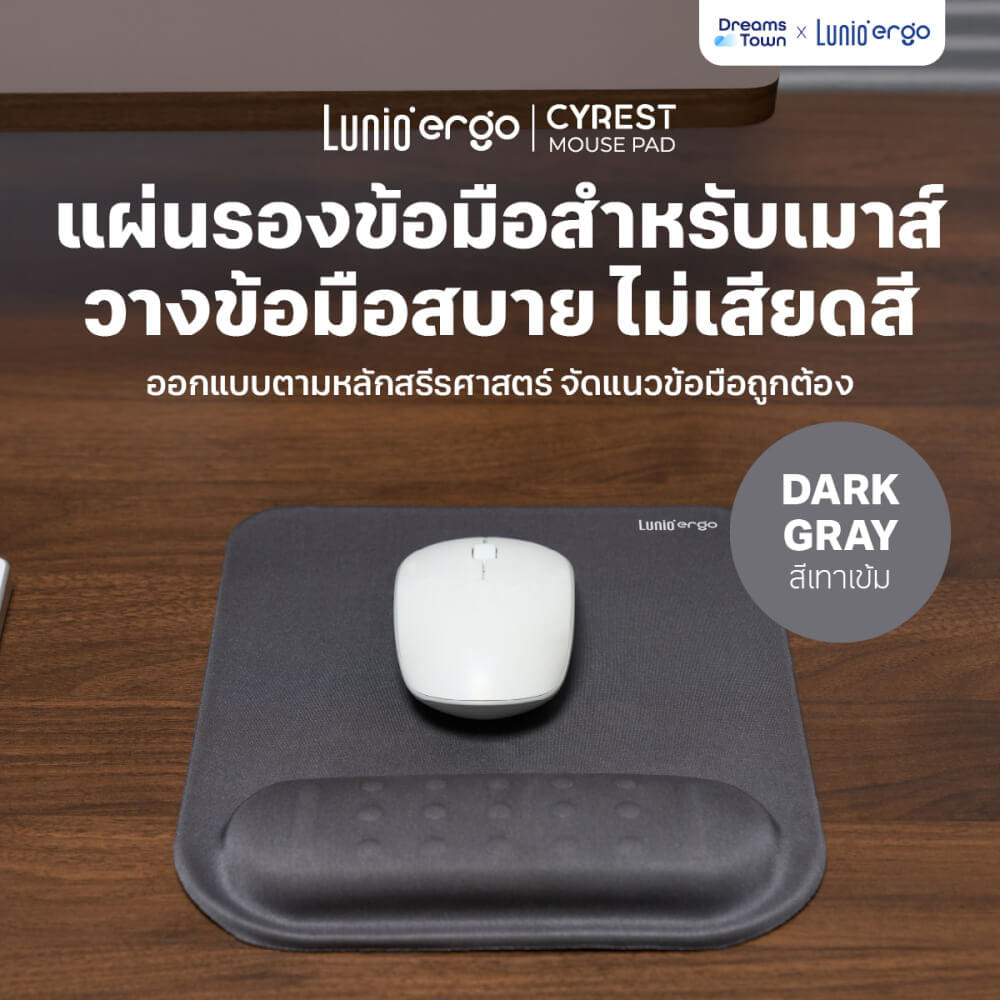 แผ่นรองเมาส์ LUNIO ERGO CYREST MOUSE PAD DARK GRAY สีเทาเข้ม_9